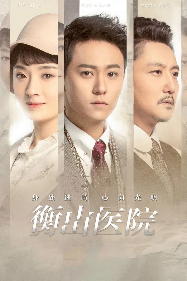 Bệnh viện Hằng Sơn