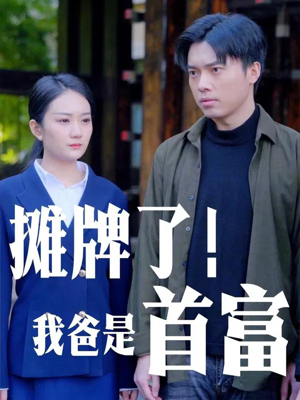 Bố Tôi Là Người Giàu Nhất