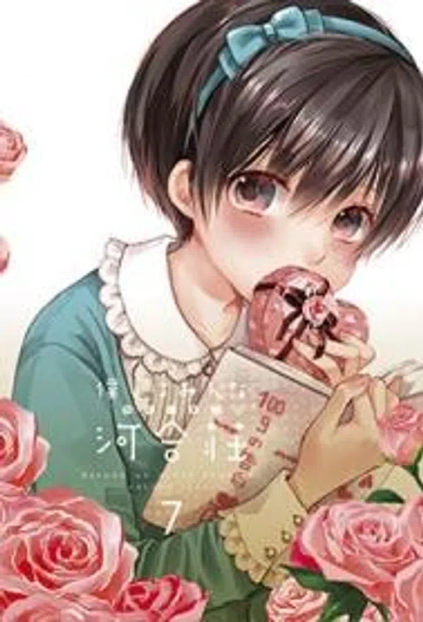 Bokura Wa Minna Kawai-sou: Hajimete No