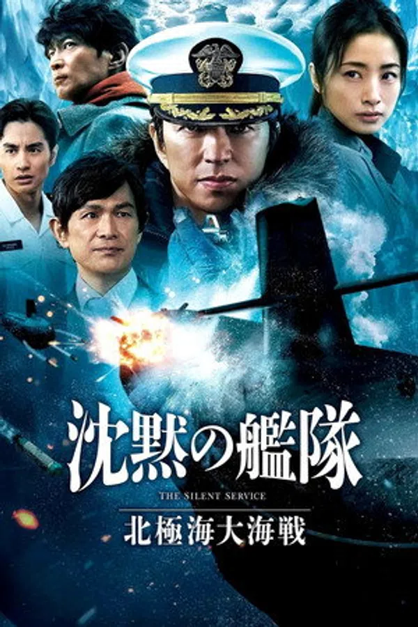 Chinmoku No Kantai: Hokkyokukai Daikaisen