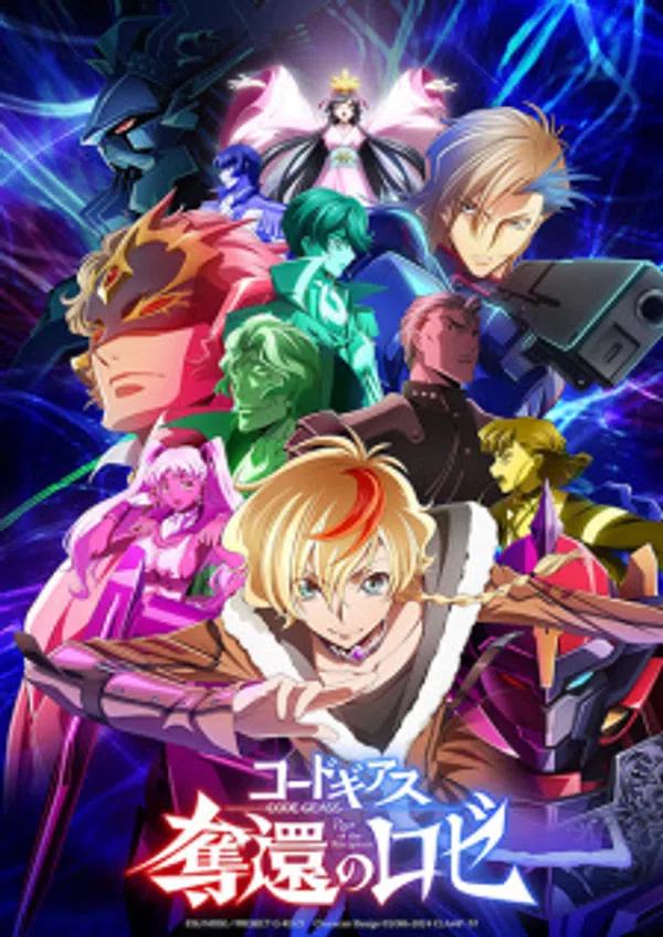 Code Geass: Dakkan No Rozé