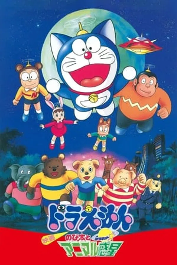 Doraemon: Nobita Và Hành Tinh Muông Thú
