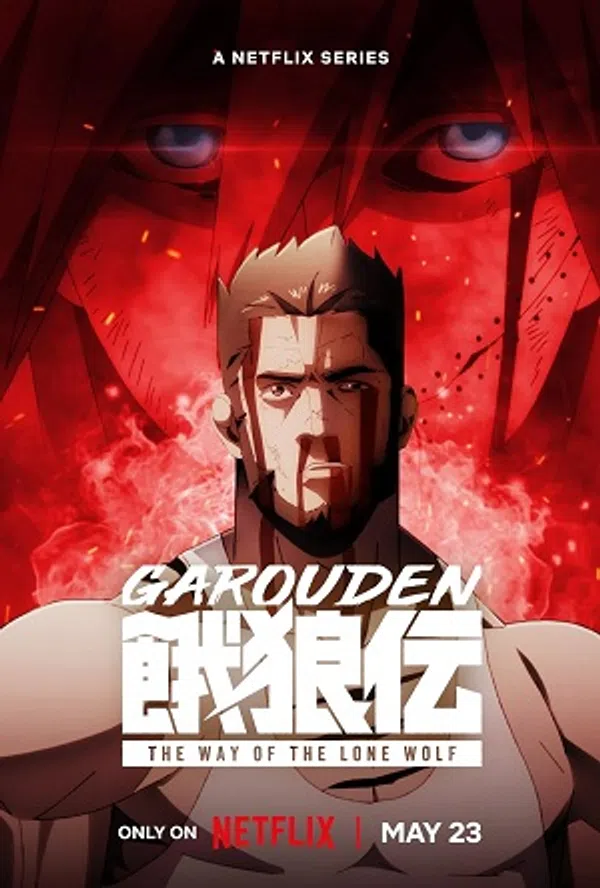 Garouden: Cô Lang Chi Đạo (Phần 1)