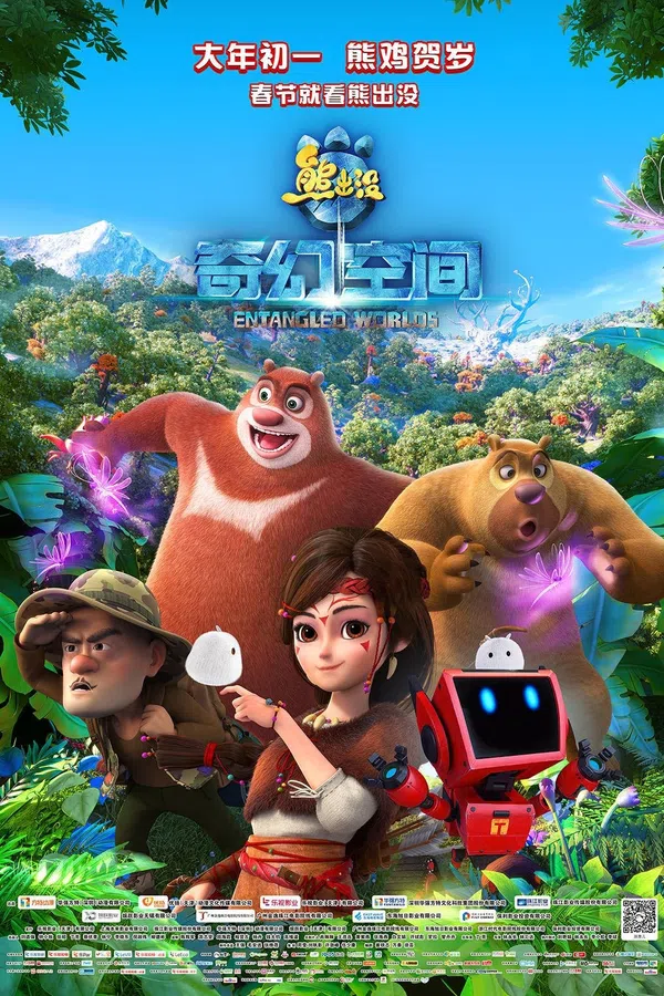 Gấu Boonie: Chuyến Phiêu Lưu Đến Fantastica