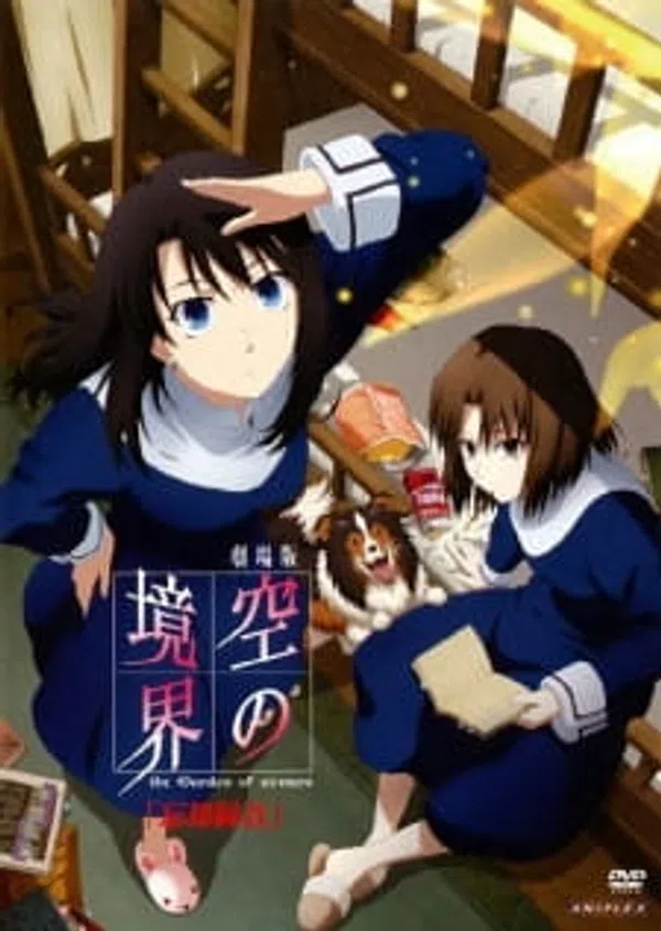 Kara No Kyoukai Movie 6: Boukyaku Rokuon