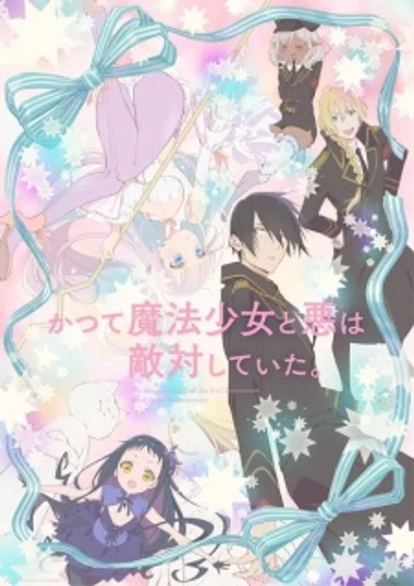 Katsute Mahou Shoujo To Aku Wa Tekitai Shiteita.