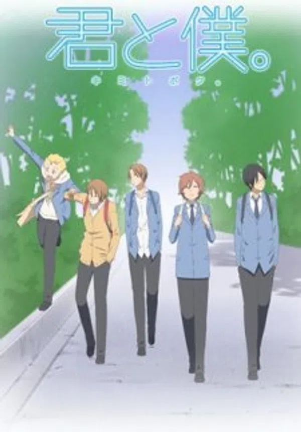 Kimi To Boku.