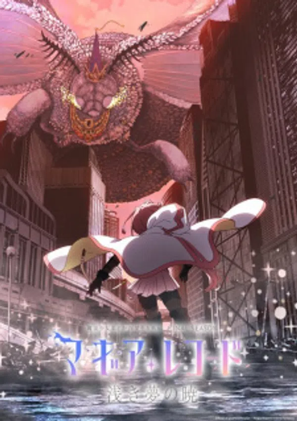 Magia Record: Mahou Shoujo Madoka☆Magica Gaiden Final Season - Asaki Yume No Akatsuki