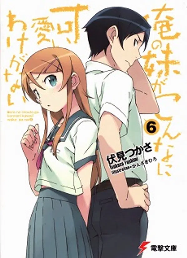 Ore No Imouto Ga Konna Ni Kawaii Wake Ga Nai 2