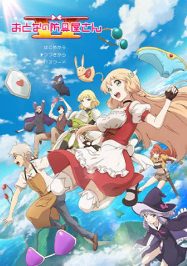 Otona No Bouguya-san II