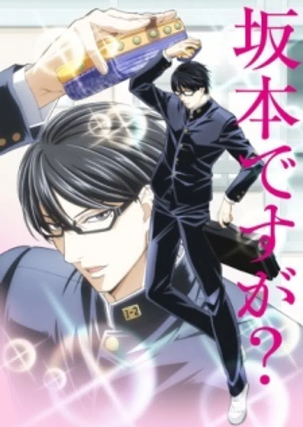 Sakamoto Desu Ga? Special