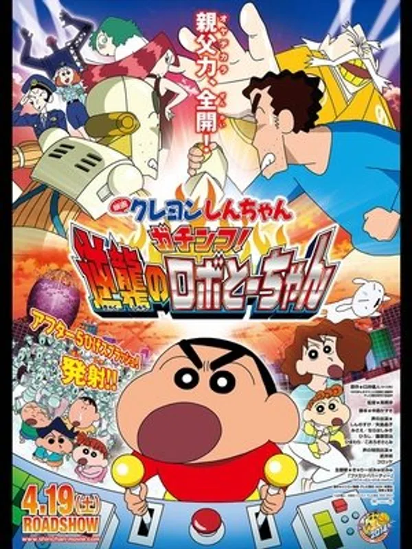 Shin - Cậu Bé Bút Chì 22: Gachinko! Người Máy Phản Công To-chan