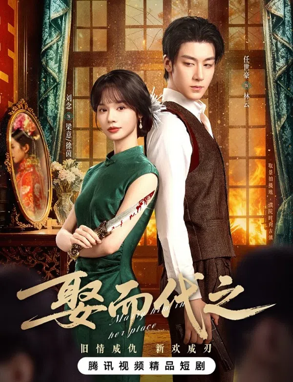 Tân Nương Thế Thân