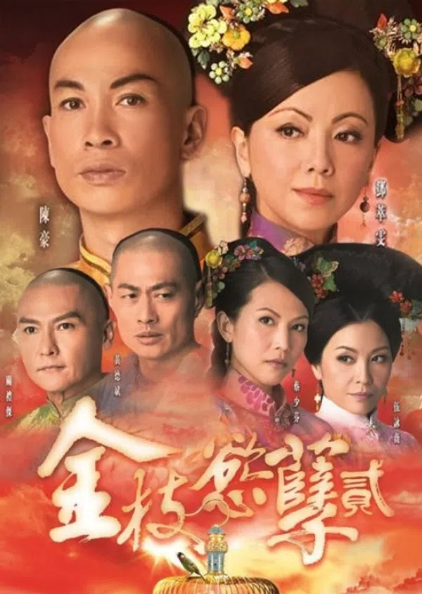 Thâm Cung Nội Chiến (Phần 2)