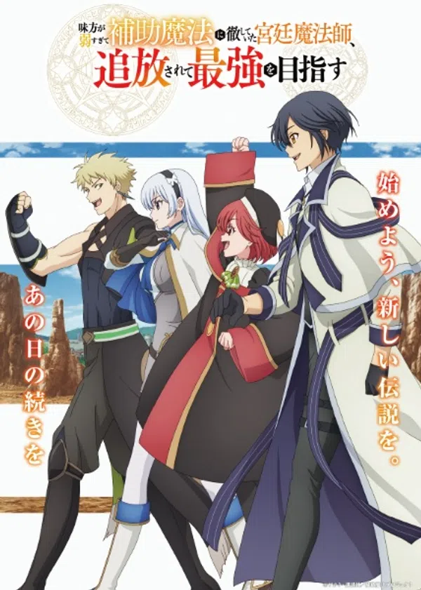 The Banished Court Magician Aims To Become The Strongest