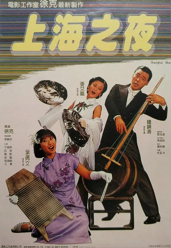 Thượng Hải Chi Dạ
