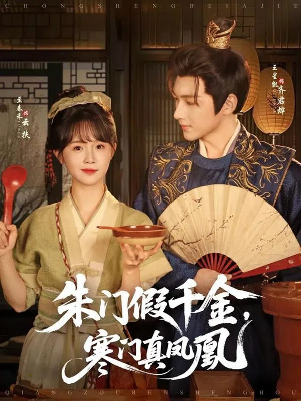 Tiểu Thư Giả Mạo Và Phượng Hoàng Thật